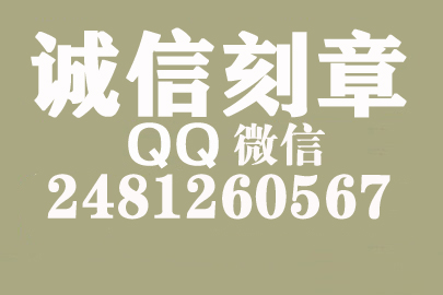 公司财务章可以自己刻吗？锦州附近刻章